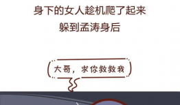 小三漫画,揭示现代婚姻的隐秘角落