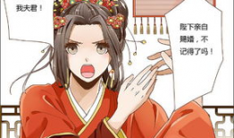 漫画帝王侧,宫廷权谋与爱恨情仇的交织